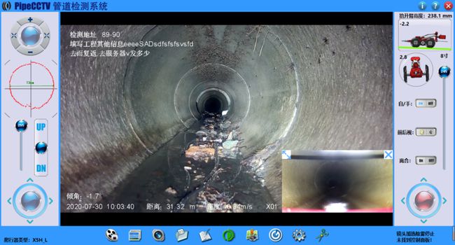彭山管道CCTV检测专家-炜誉市政工程有限公司