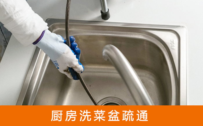 彭山洗菜池疏通